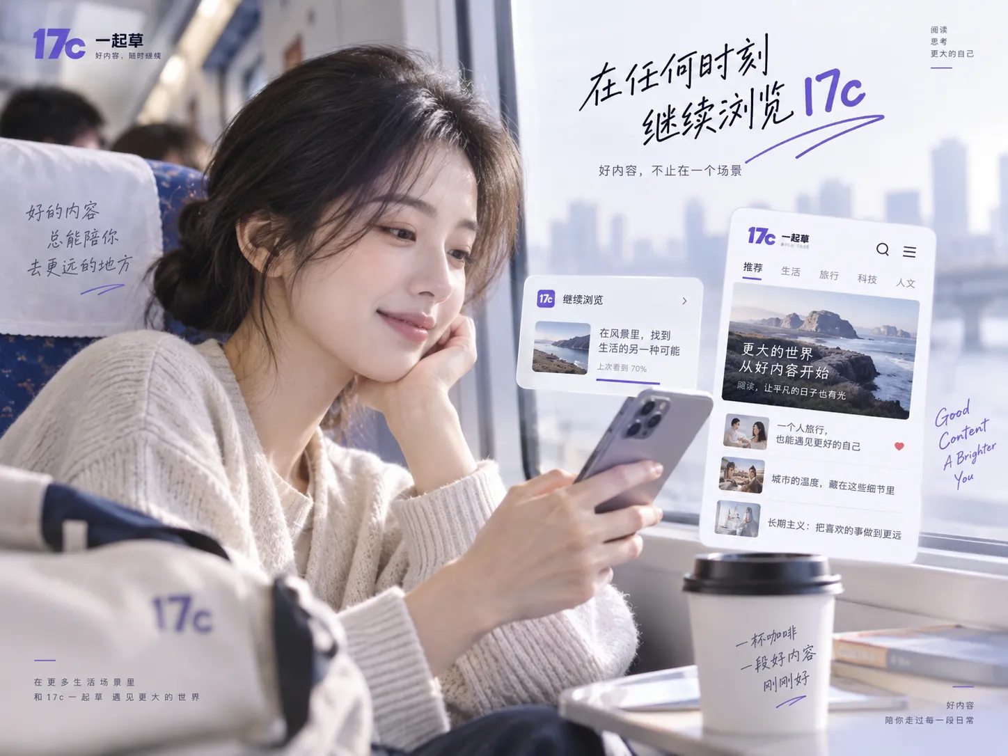 17c移动端浏览页面
