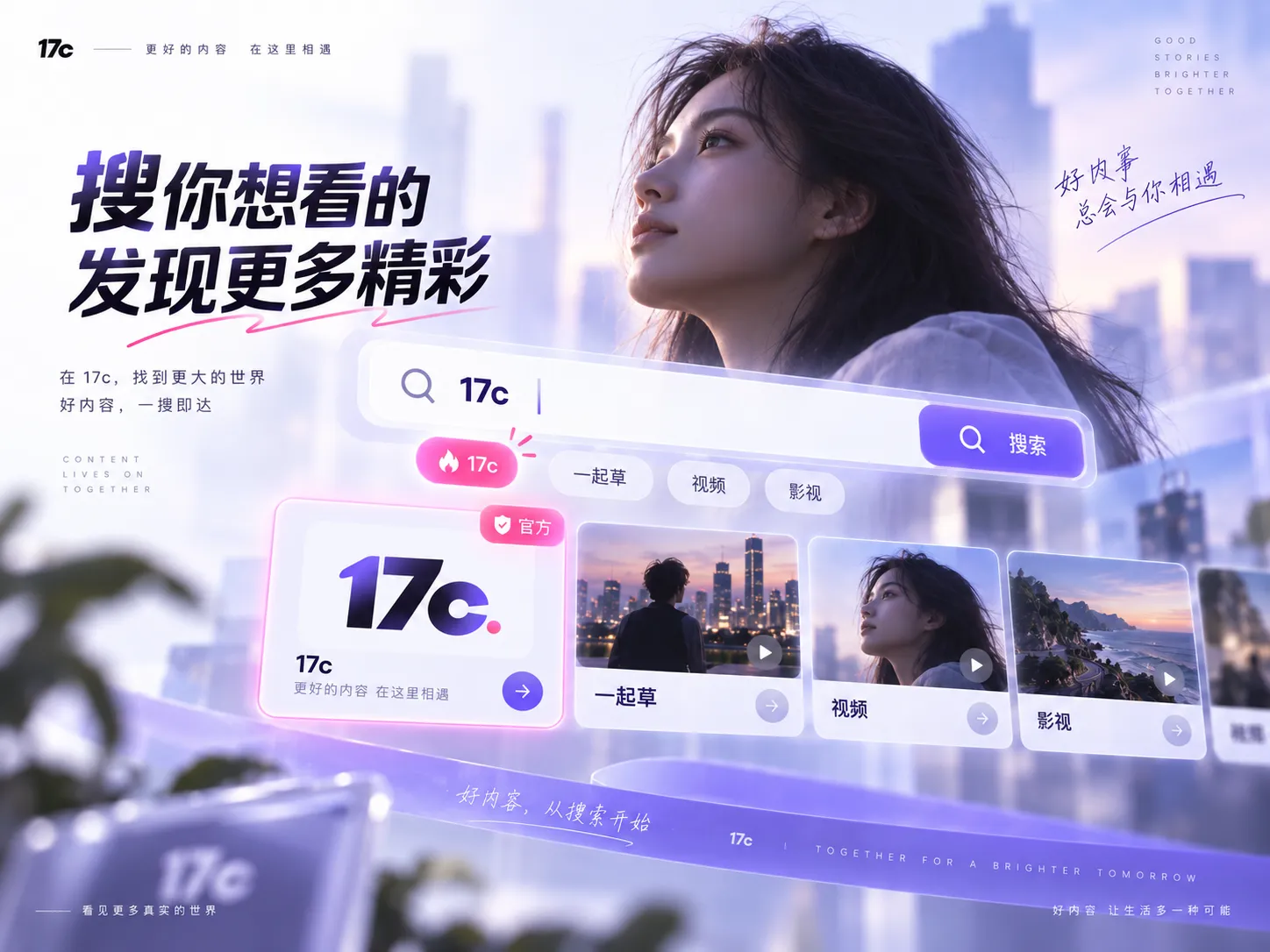 17c主题索引